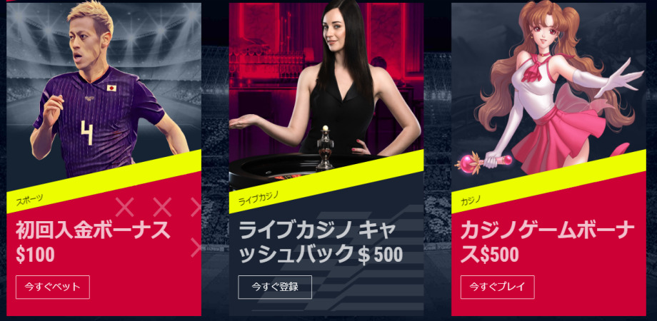 ラボナカジノのボーナス情報