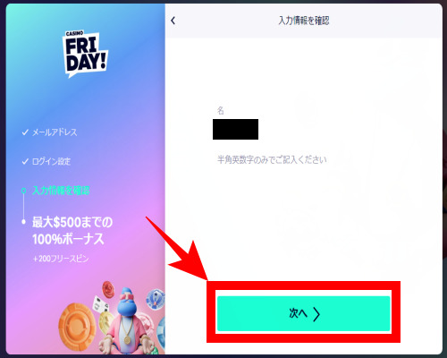 カジノフライデー 登録