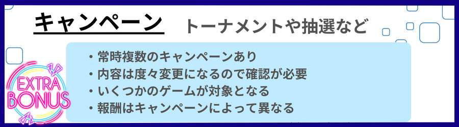 188betのキャンペーン