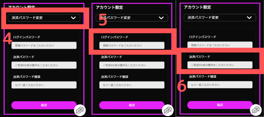 パスワードの設定方法①