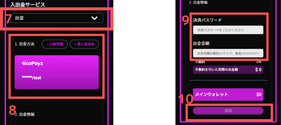 パスワードの設定方法③
