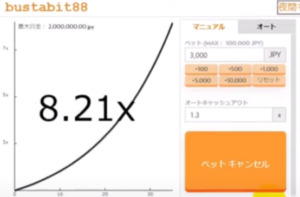 バスタビットのプレイ画面