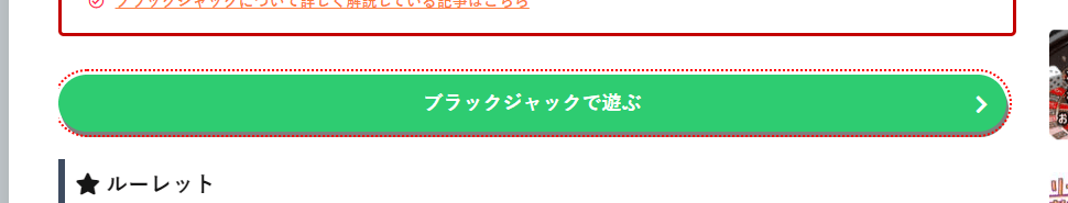 ライブカジノ 登録