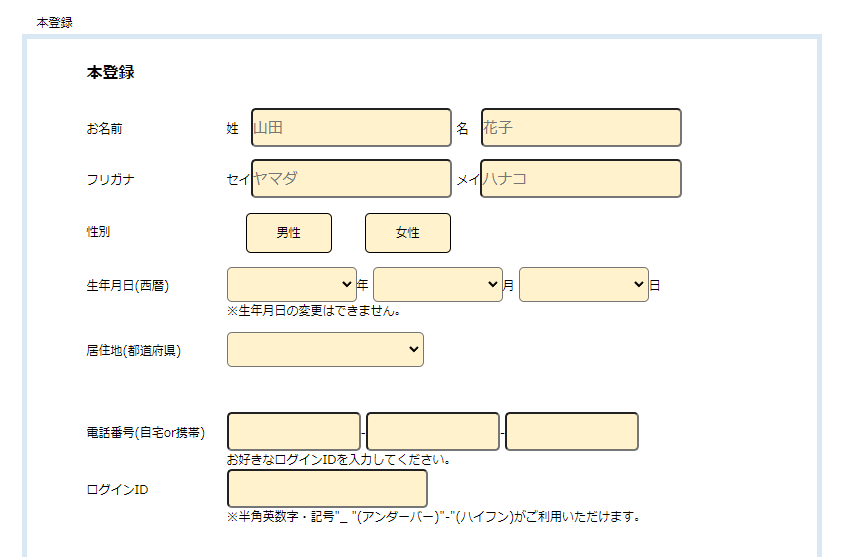 Vプリカ 登録