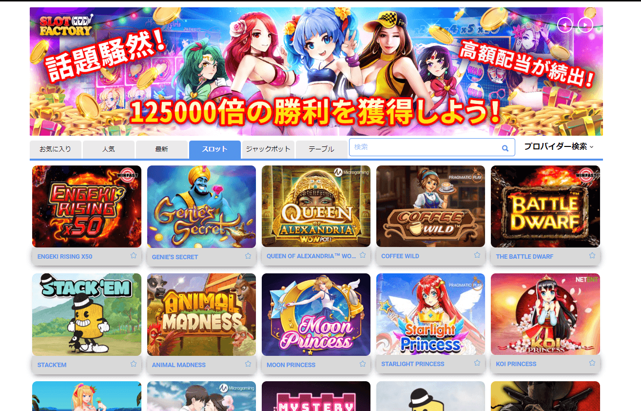 beebet スロット