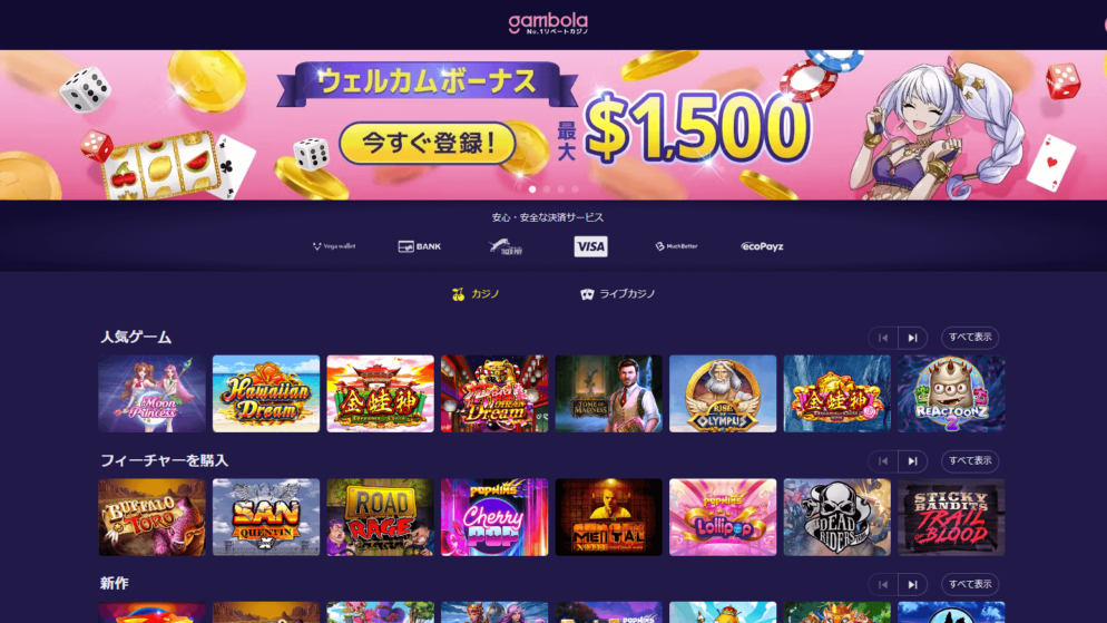 【閉鎖】ギャンボラの入金不要ボーナス詳細！出金条件や受け取り方を解説