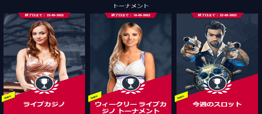 ライブベットの画面