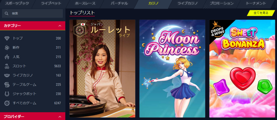 ラボナカジノのゲーム
