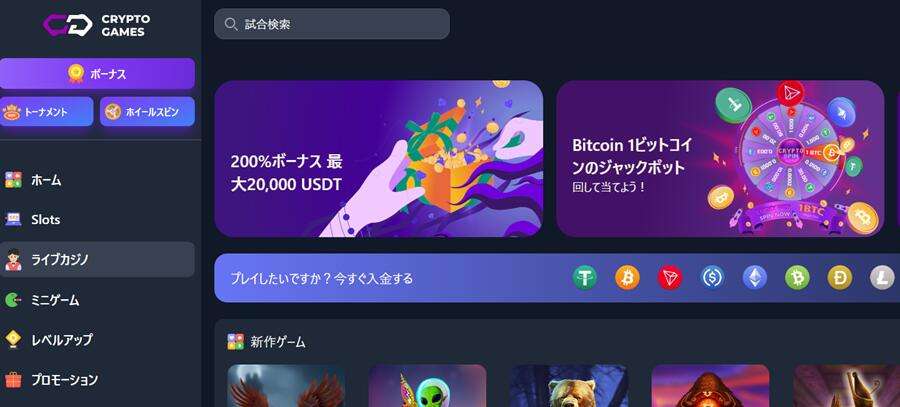 Crypto Games IO