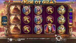 Rise of Giza PowerNudge