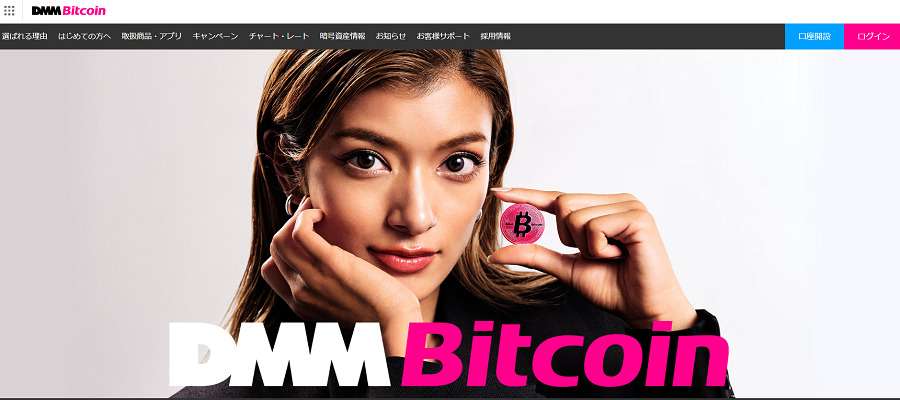 DMM Bitcoin