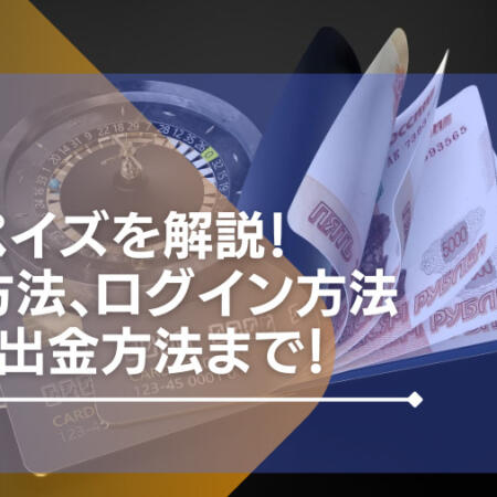 エコペイズ(ecoPayz)とは何か？オンライン決済サービスの基本と特徴を解説