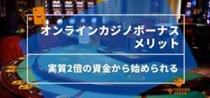 実質2倍の資金から始められると書いている画像