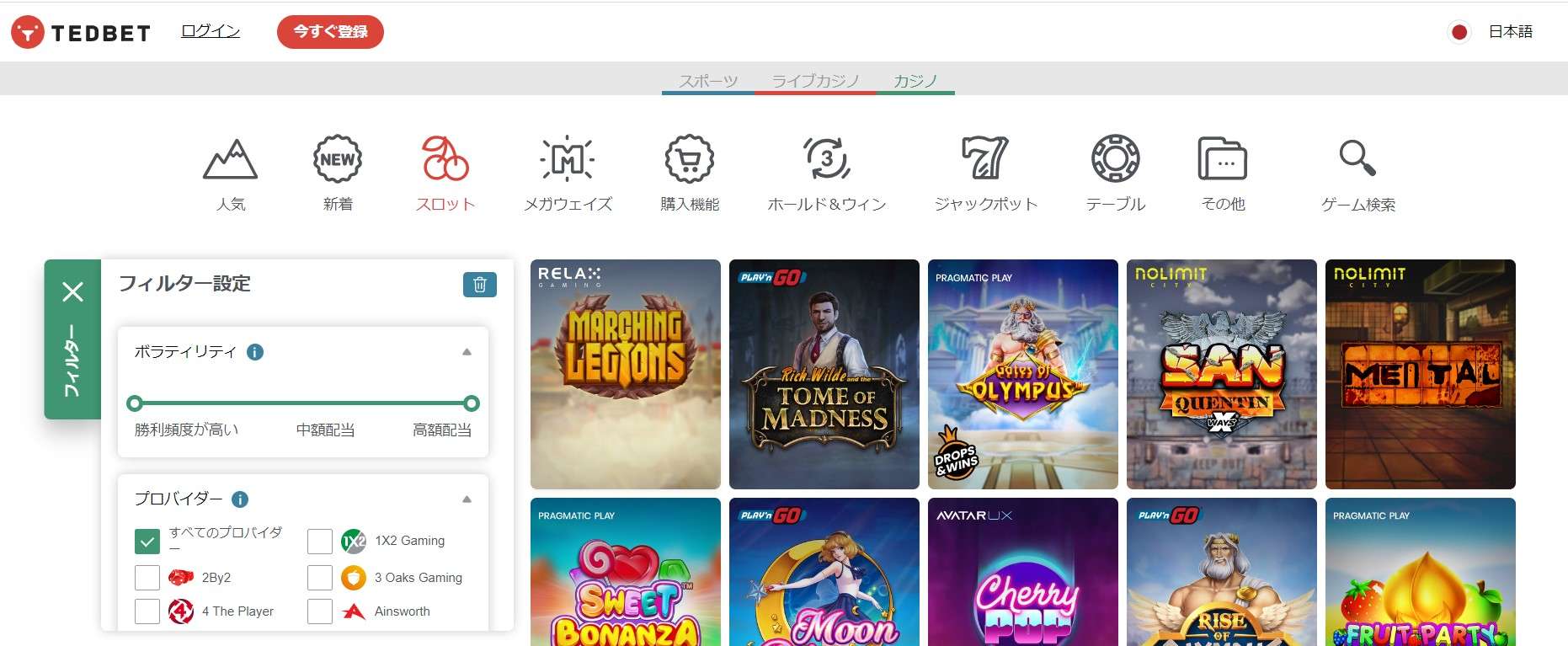 テッドベットのスロット一覧