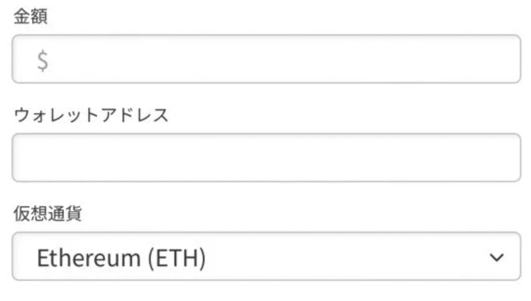 ミスティーノで出金するために必要な情報を入力する画面