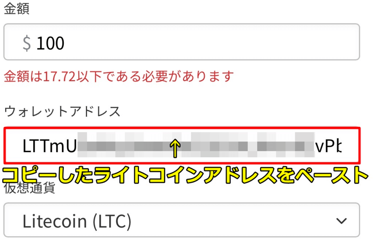 ミスティーノで出金するために必要な情報を入力する画面