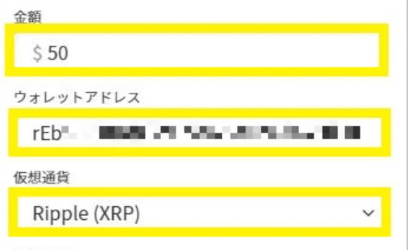 ミスティーノで出金するために必要な情報を入力する画面