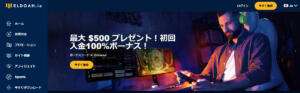 エルドアio