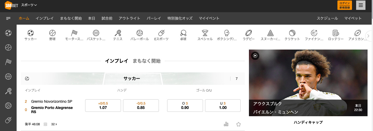 188betのスポーツベット