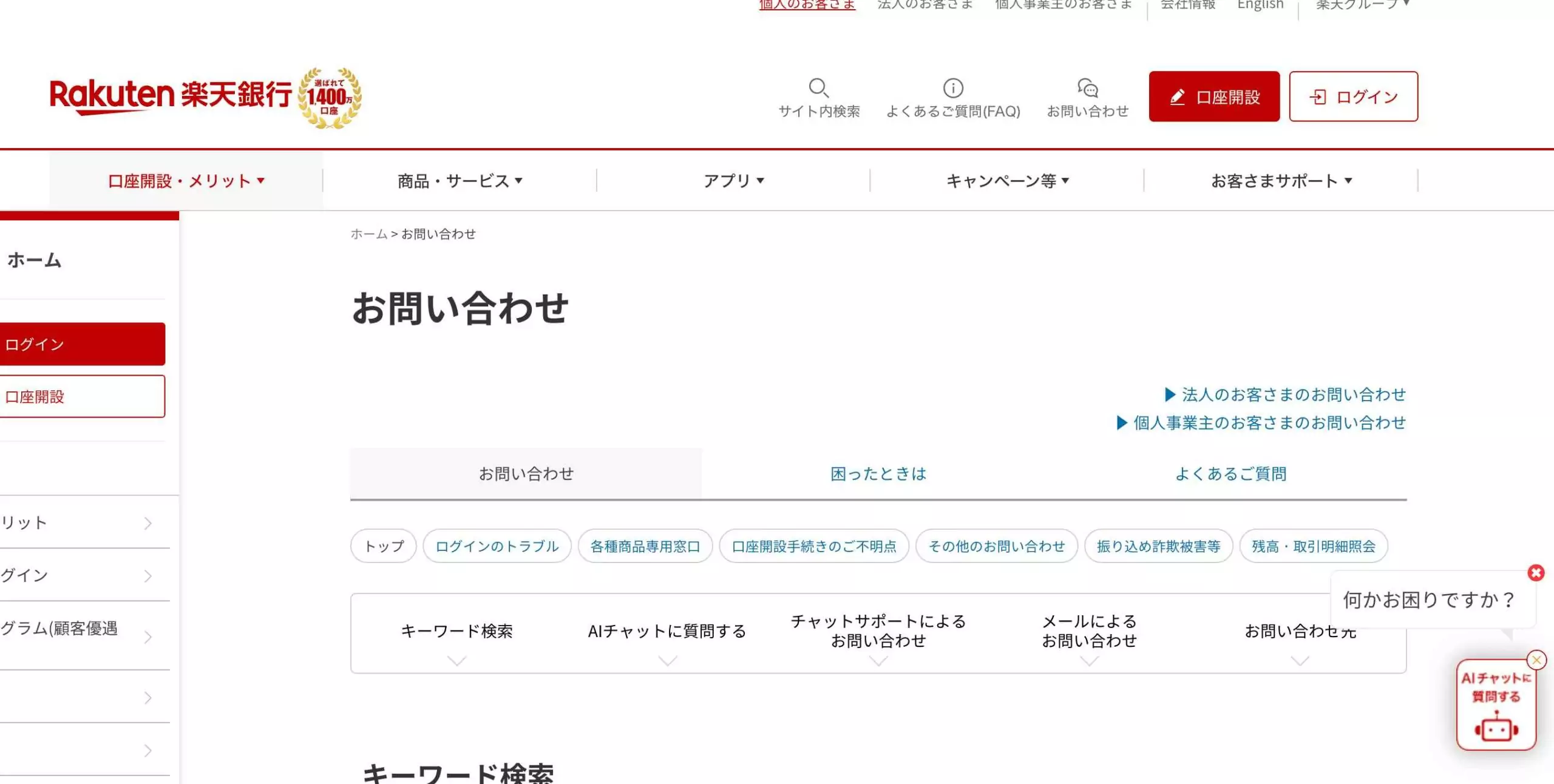beebet対処法
