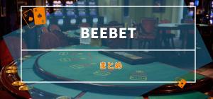 BeeBet（ビーベット）のおすすめスロットで遊んでみよう！