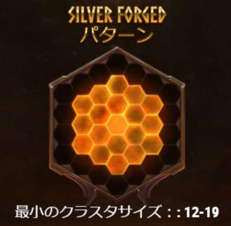 SILVER FORGED