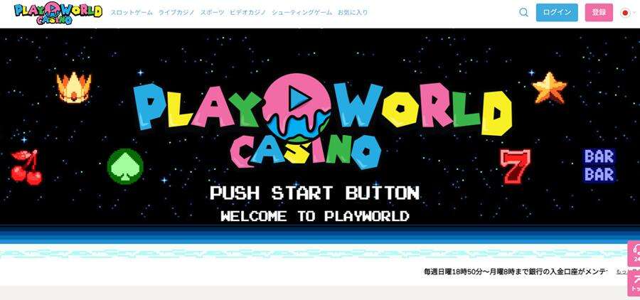 PLAY WORLD CASINO