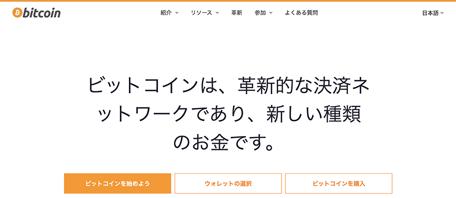 仮想通貨のイメージ