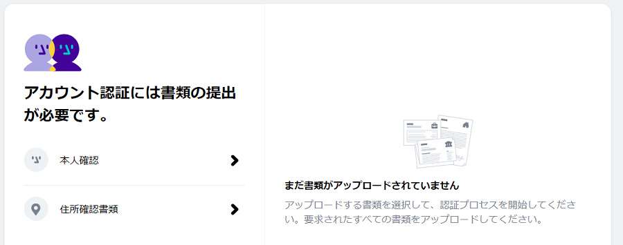 カスモカジノのKYC認証