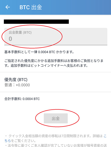 オンラインカジノ 仮想通貨入金