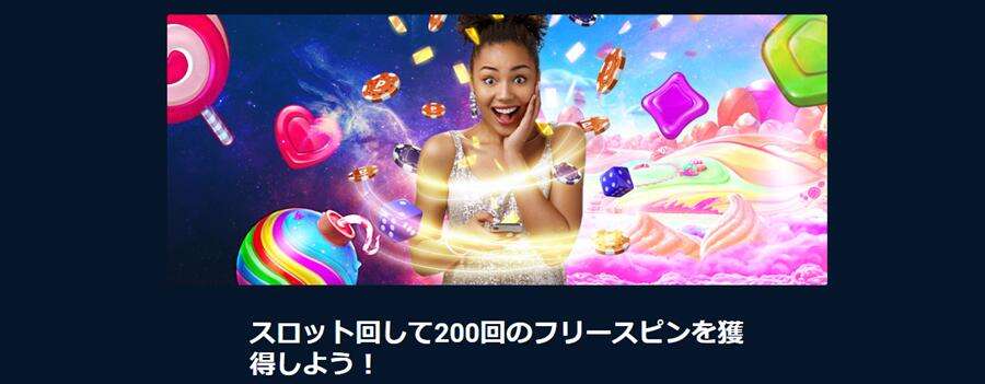 ピナクルのフリースピン