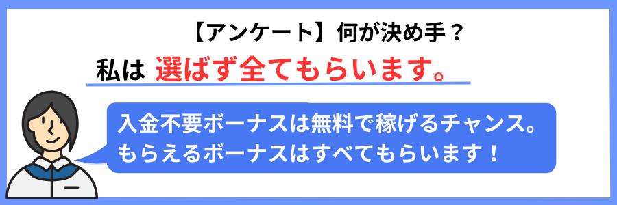 アンケート オンカジ上級者