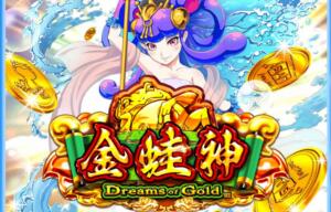 ドリームオブゴールド（Dreams of Gold）