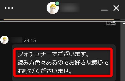 FORTUNAカジノ 読み方 チャット