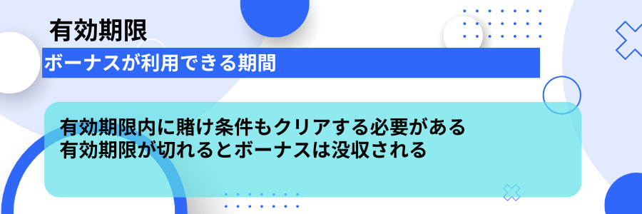 ラッキーニッキーの有効期限