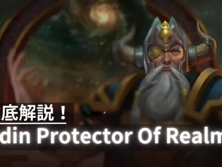 Odin Protector Of Realmsを徹底解説！フリースピン確率