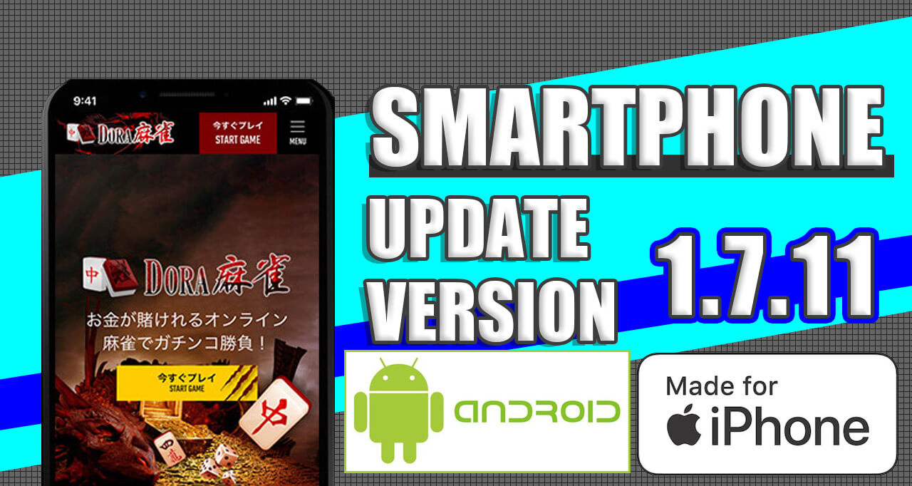 バージョンv.7.11