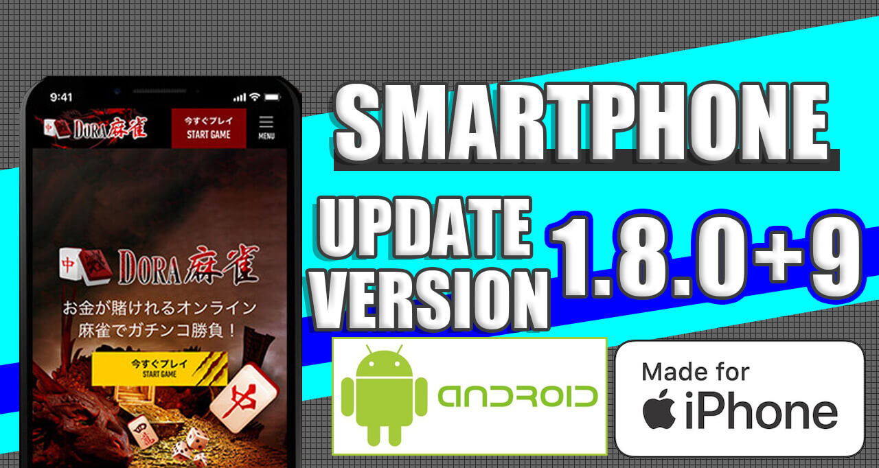 バージョンv1.8.0.