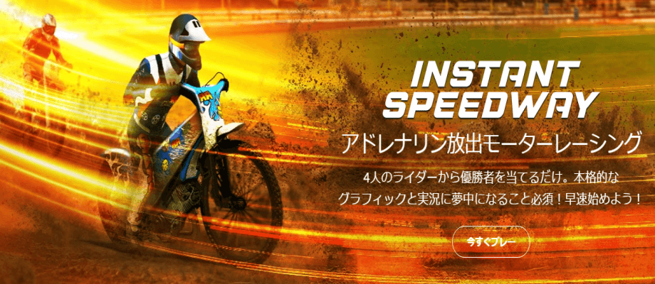 188betのバーチャルスポーツ