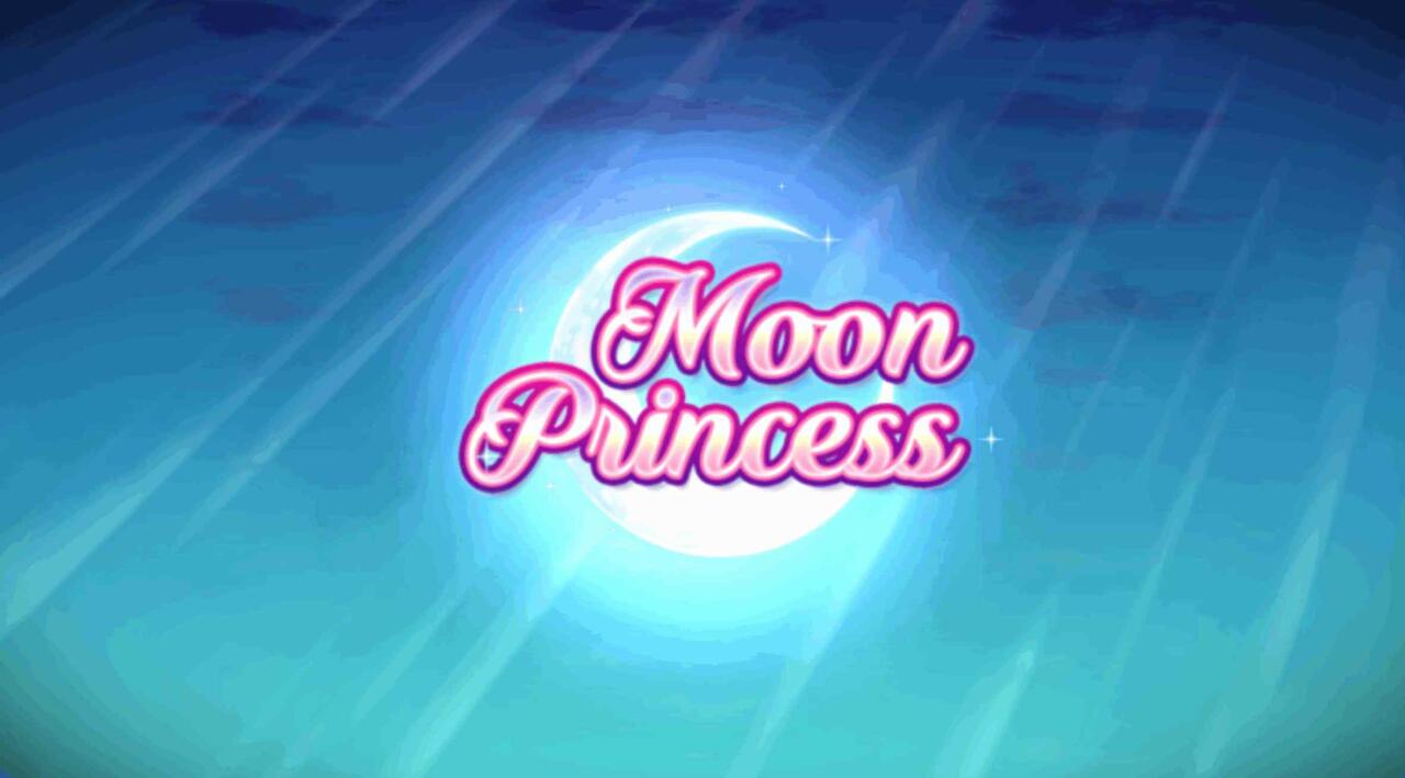 ムーンプリンセス