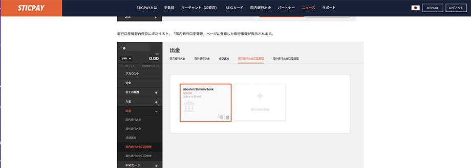 bank_pay3
