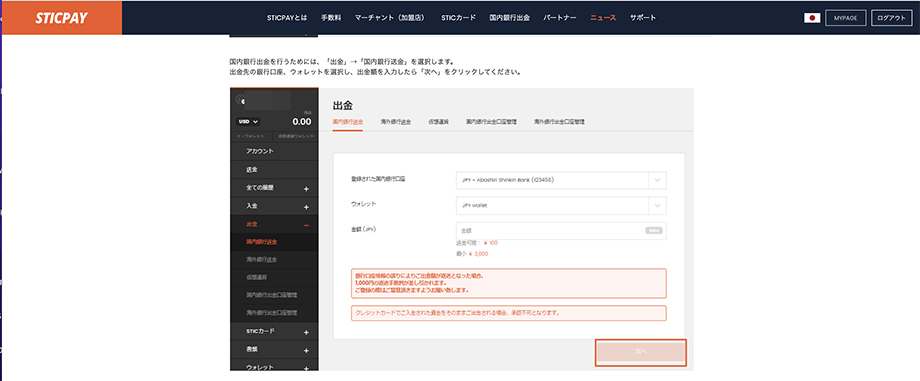bank_pay4