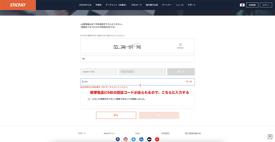 sms_2