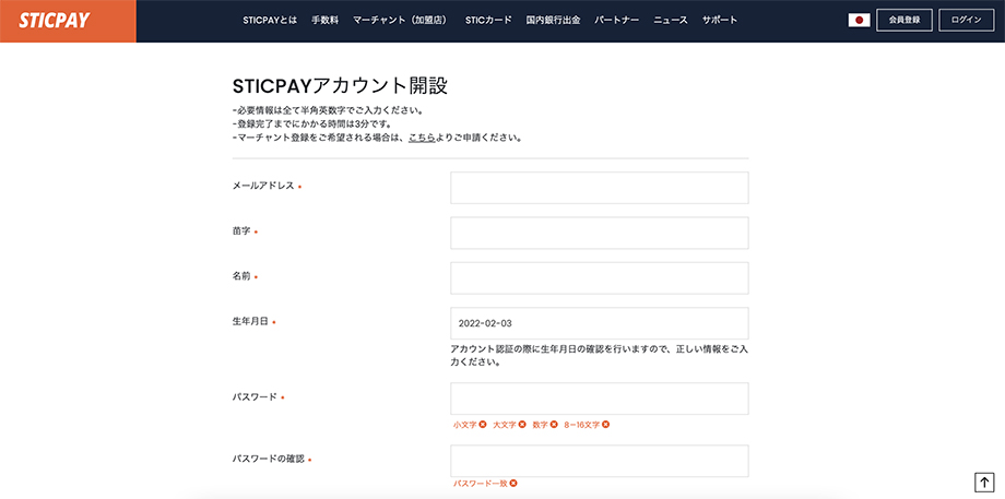 sticpay_account2