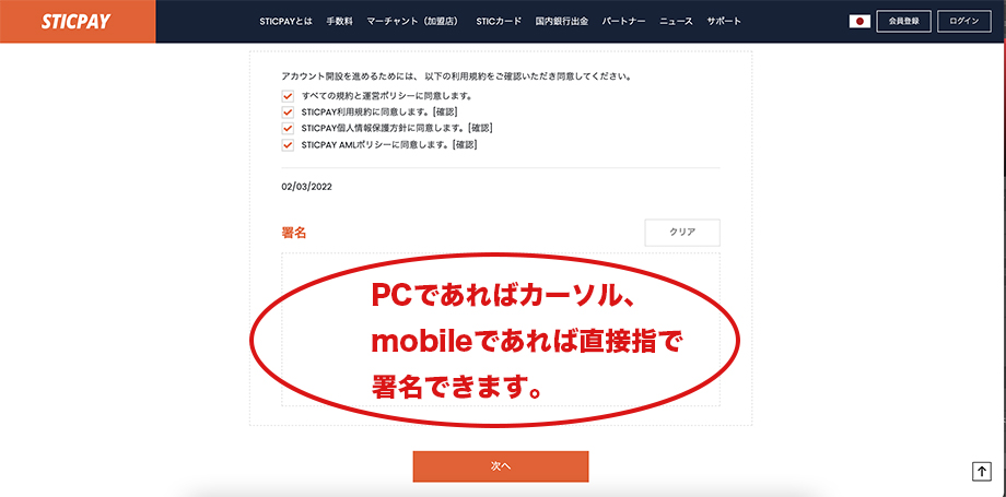 sticpay_account5