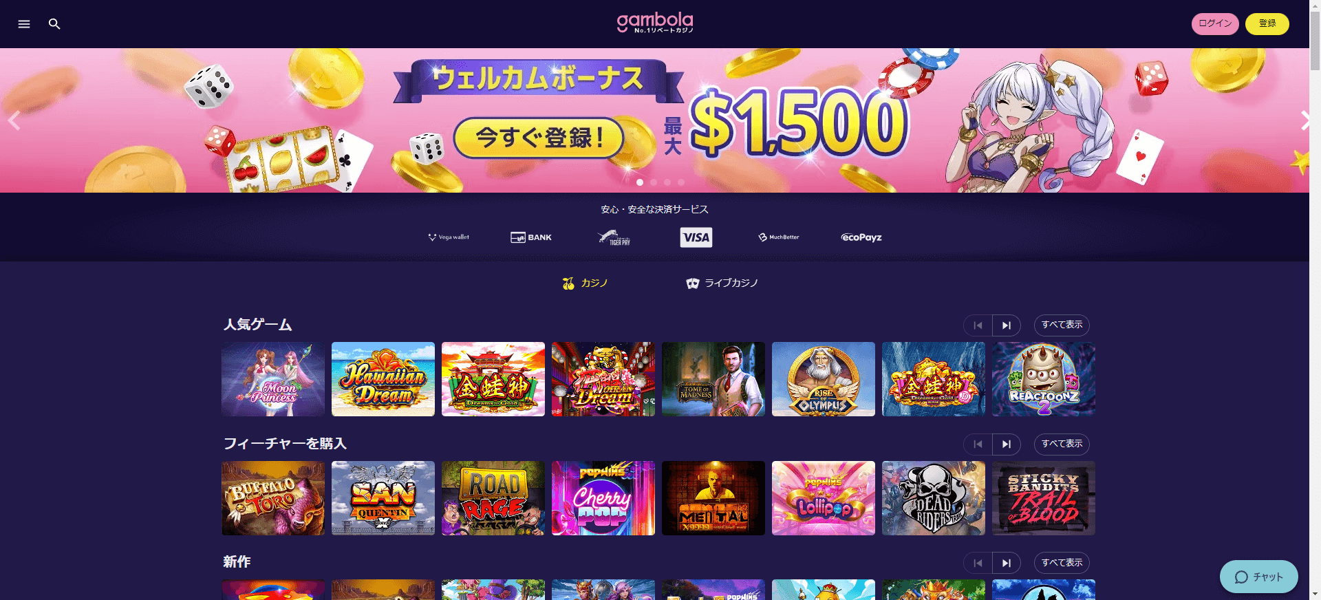 【閉鎖】ギャンボラの入金不要ボーナス詳細！出金条件や受け取り方を解説