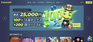 【2025年最新】カジノインを徹底解剖！ボーナス・入金・出金・評判・登録方法を解説！