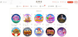 オンラインカジノおすすめランキング38選！目的別に徹底比較【2025年最新】