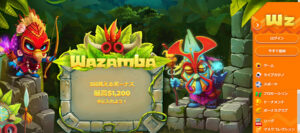 【2025年最新】ワザンバを徹底解剖！ボーナス・入金・出金・評判・登録方法を解説！