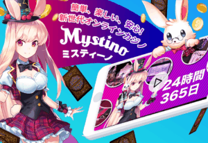ミスティーノのバナー